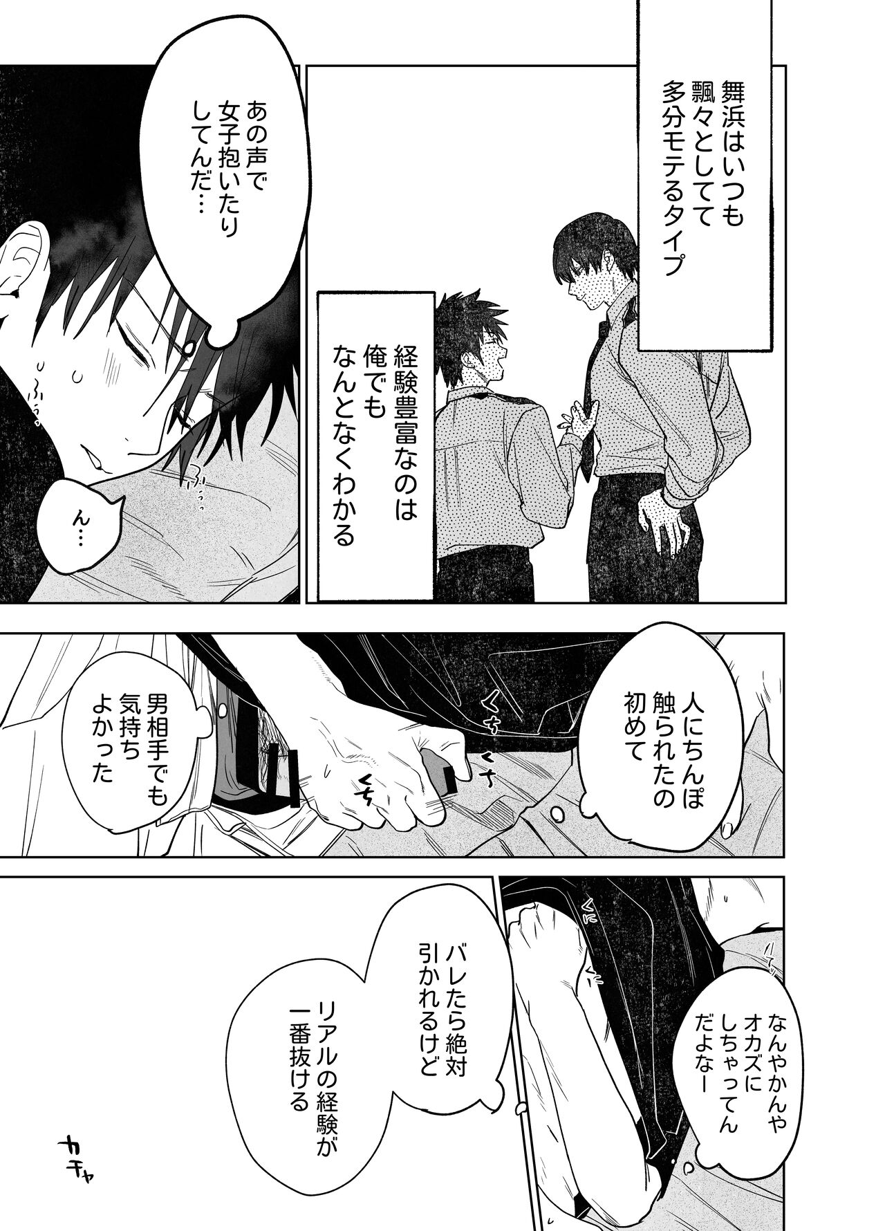 Fujun Yūana Kōyū | Impure Man Hole Intercourse - Page 20