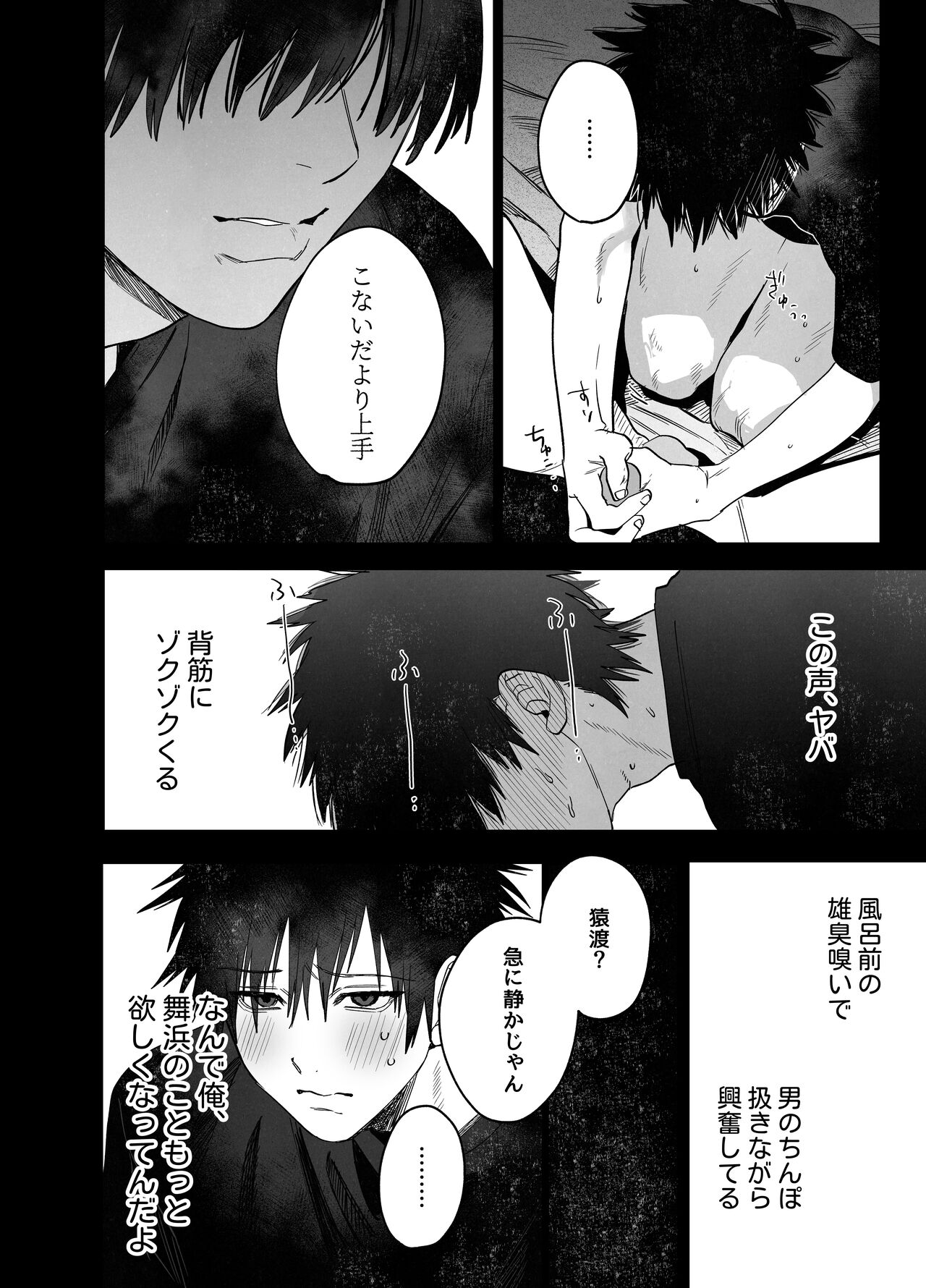 Fujun Yūana Kōyū | Impure Man Hole Intercourse - Page 25