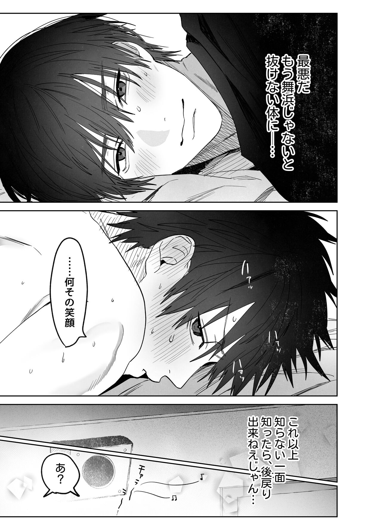 Fujun Yūana Kōyū | Impure Man Hole Intercourse - Page 44