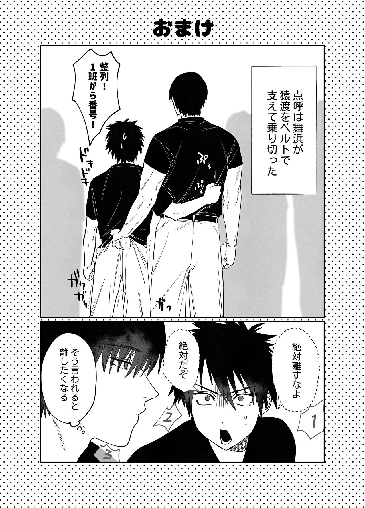 Fujun Yūana Kōyū | Impure Man Hole Intercourse - Page 46