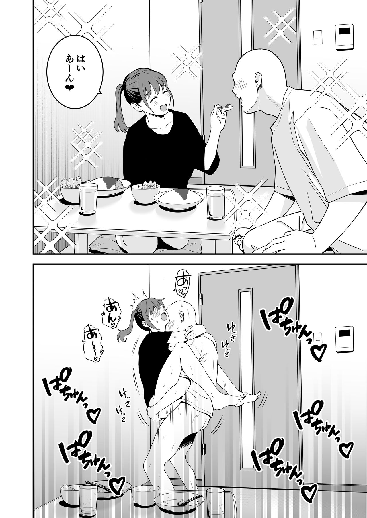 オジサンに都合がいい爆乳家出ギャル - Page 17