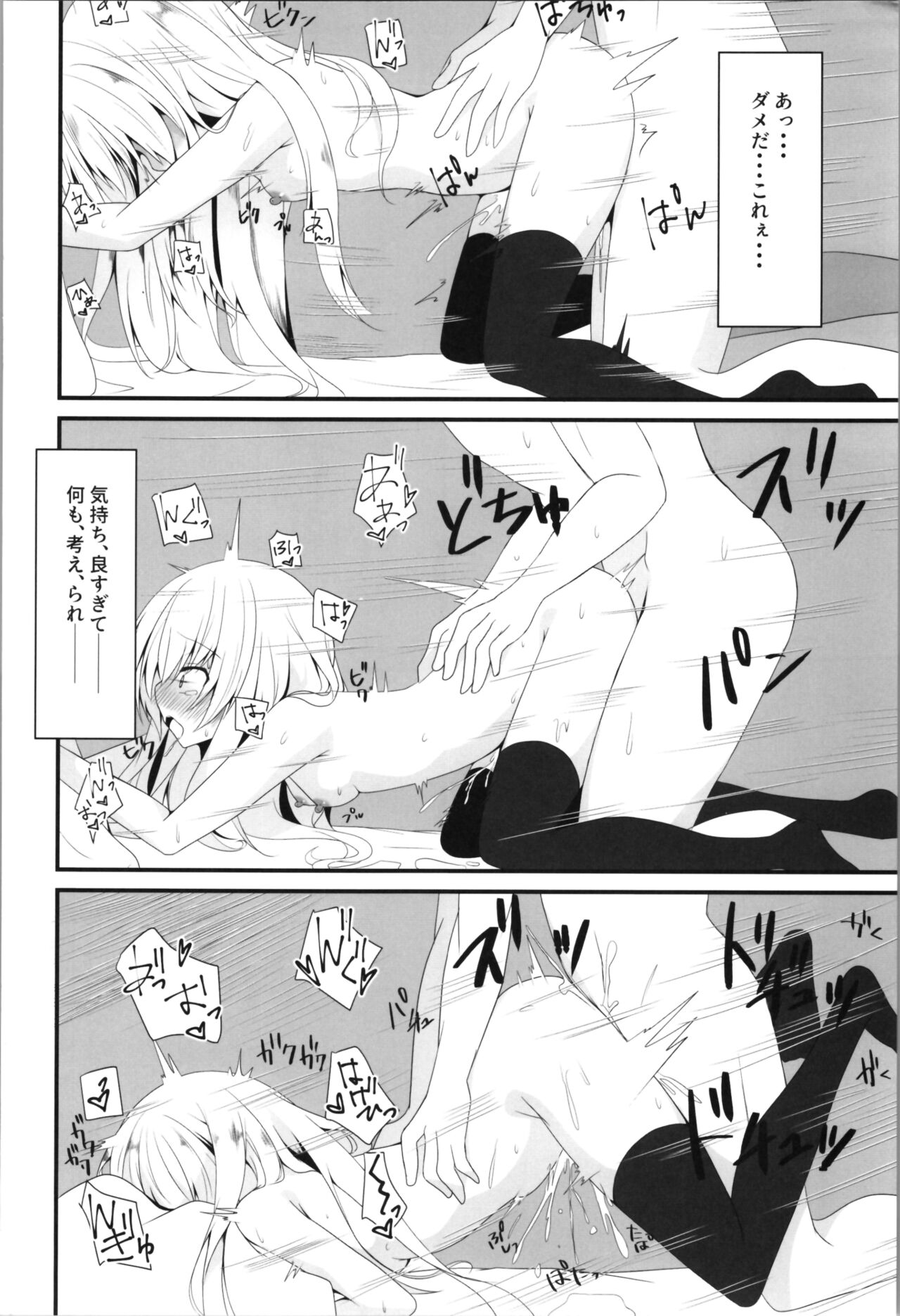 Being an understanding person, I decided to help my best friend. - Page 20