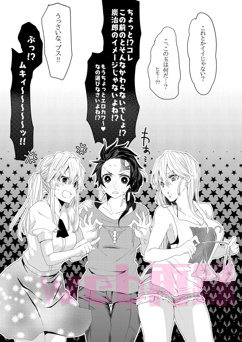 Yomoya!? Ore no Tsuma wa Geneki JK nano daga... - Page 16