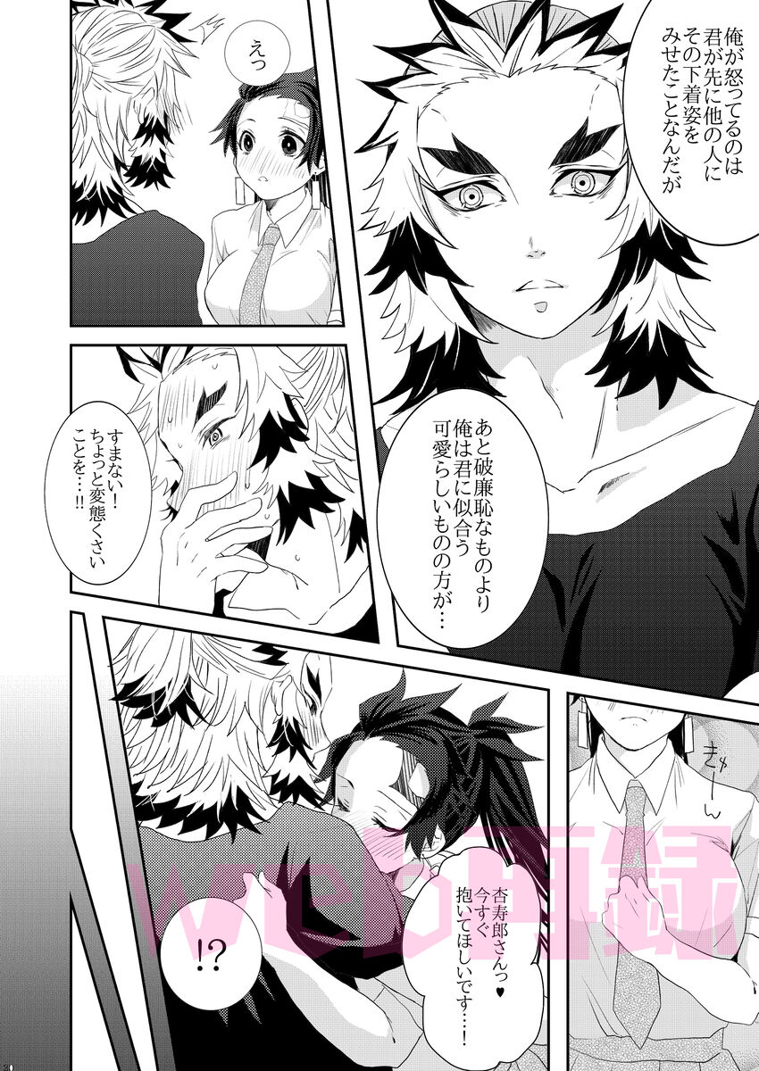 Yomoya!? Ore no Tsuma wa Geneki JK nano daga... - Page 19