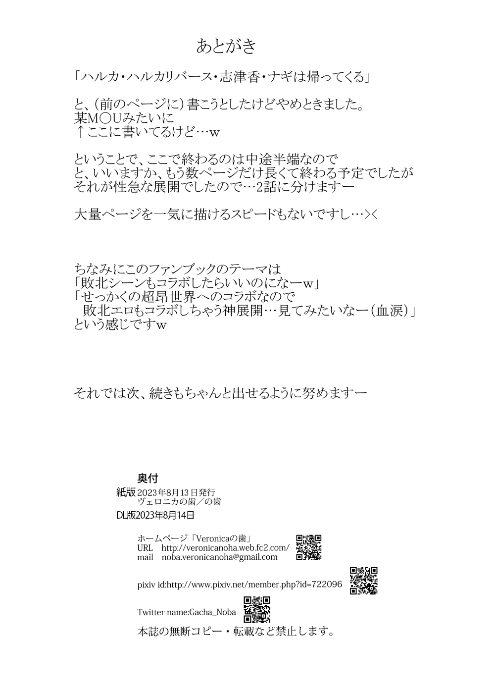H×C LV1 - Page 29