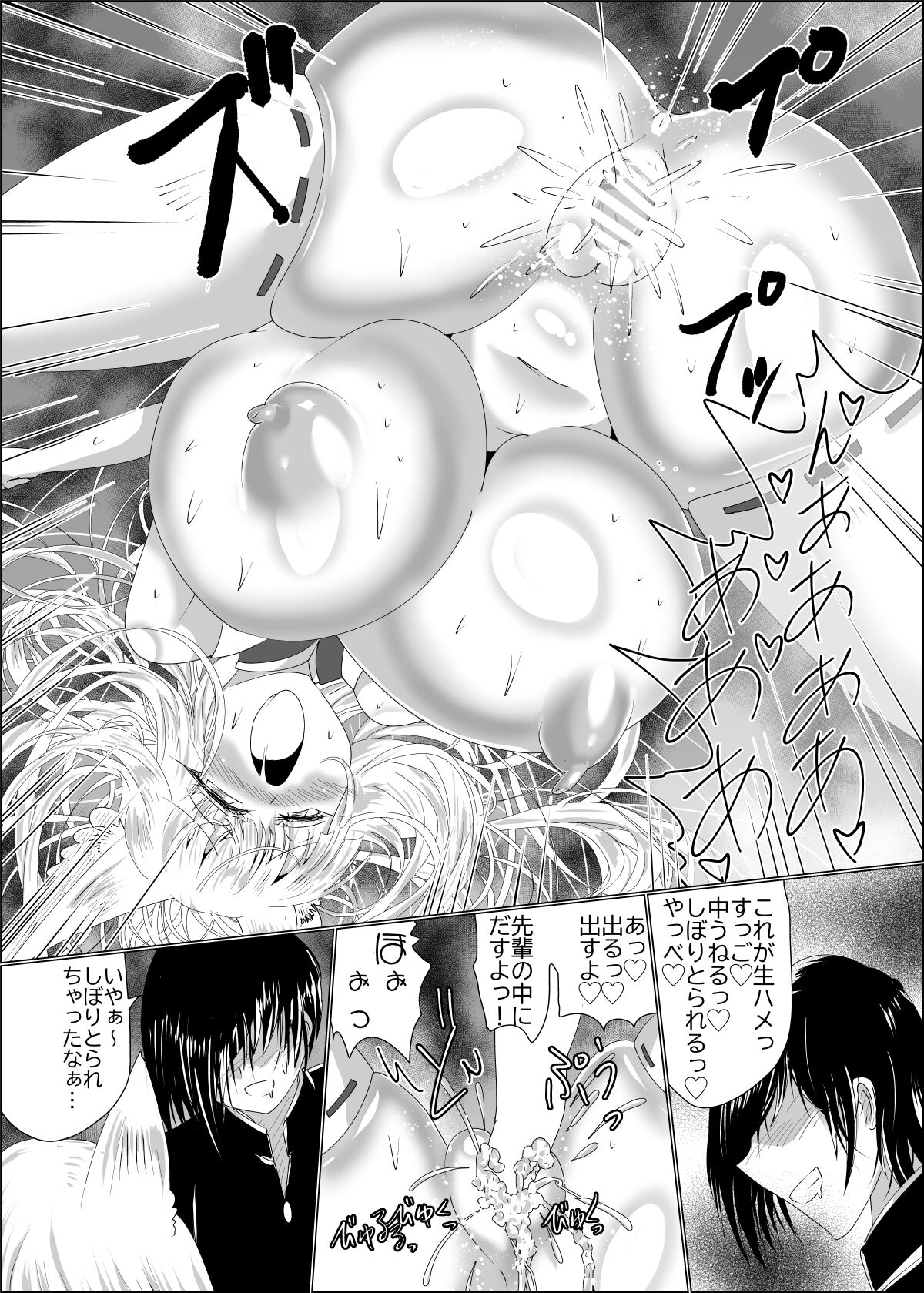 Ayagami Saimin - Page 18