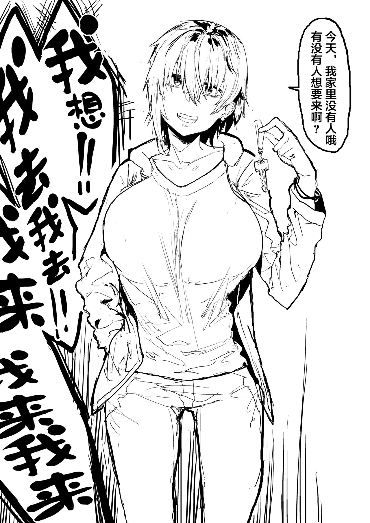 Pixiv整合汉化 - Page 31