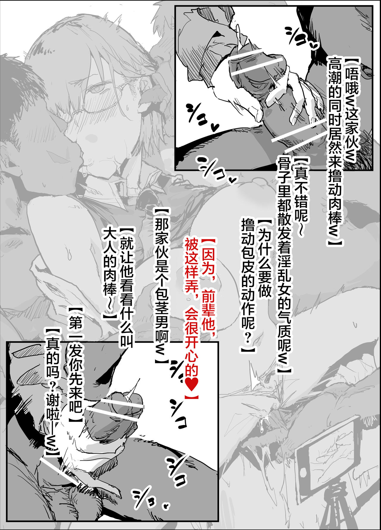 Pixiv整合汉化 - Page 46