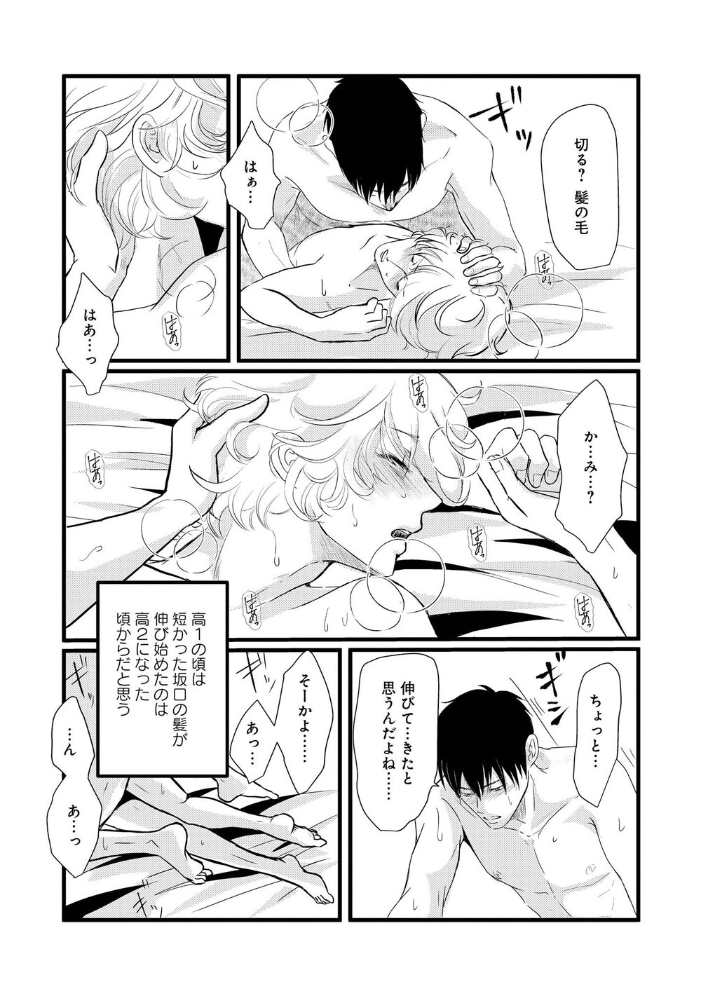 AHOERO - Page 62