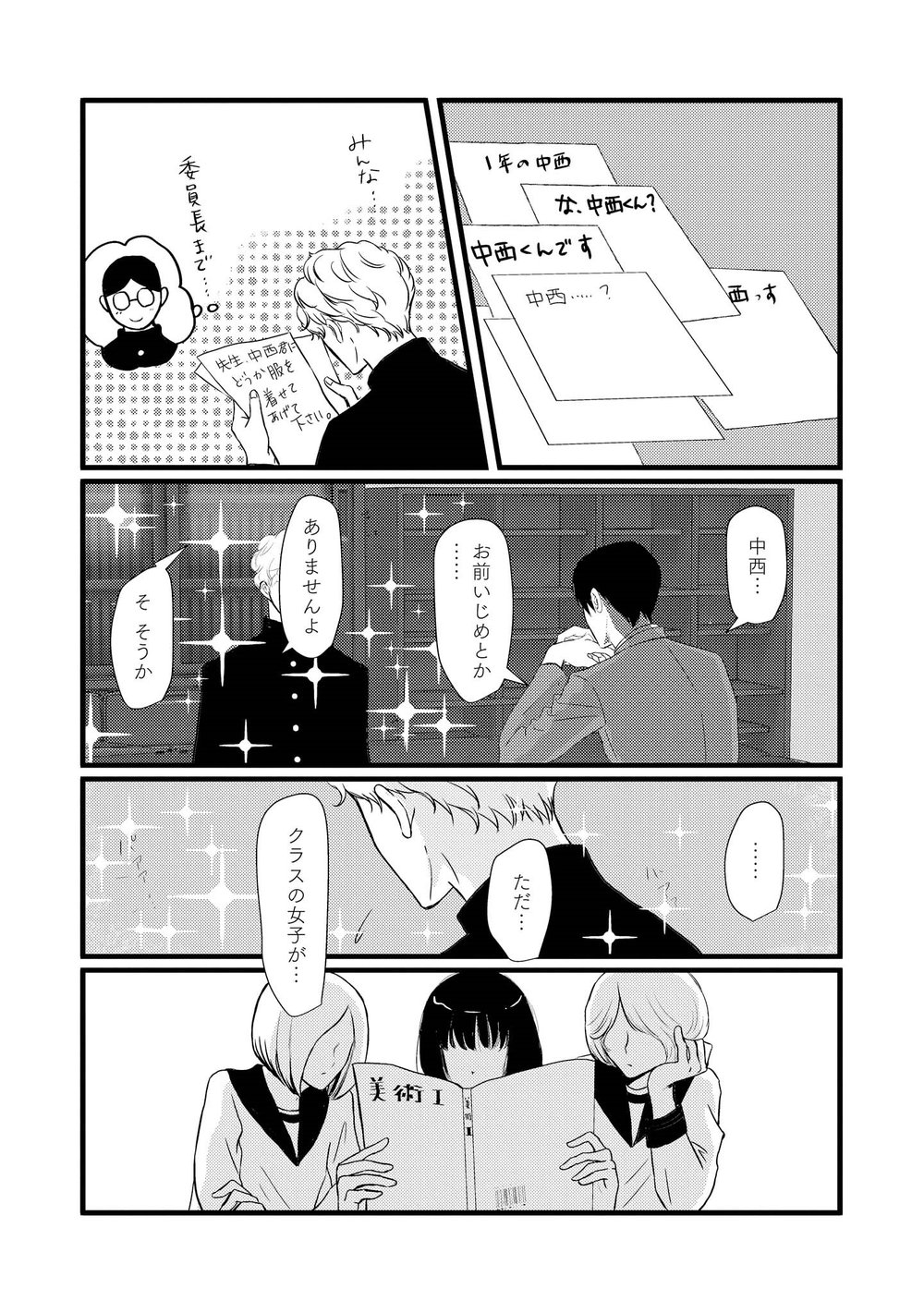 AHOERO - Page 89