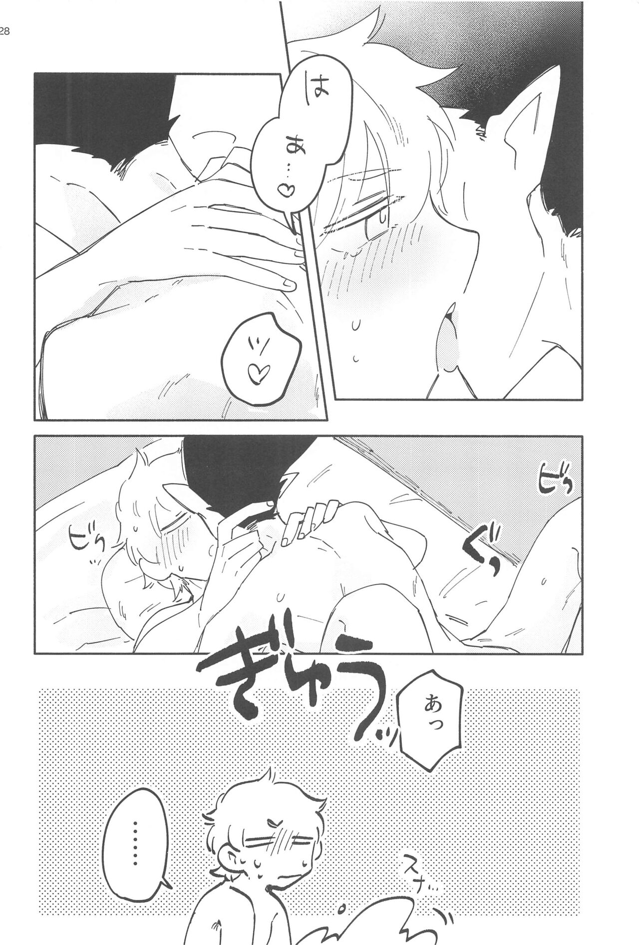 ZHKNN! - Page 27