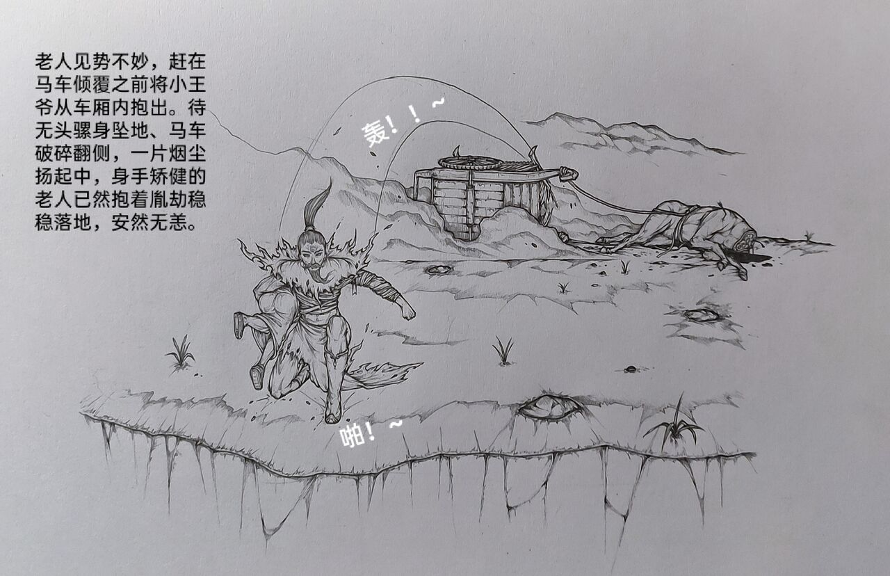 女侠3 - Page 12