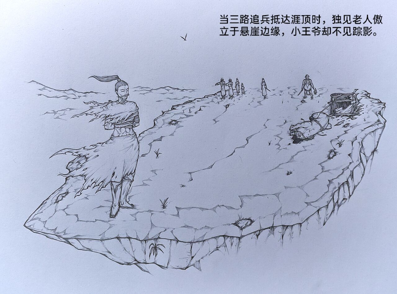 女侠3 - Page 22