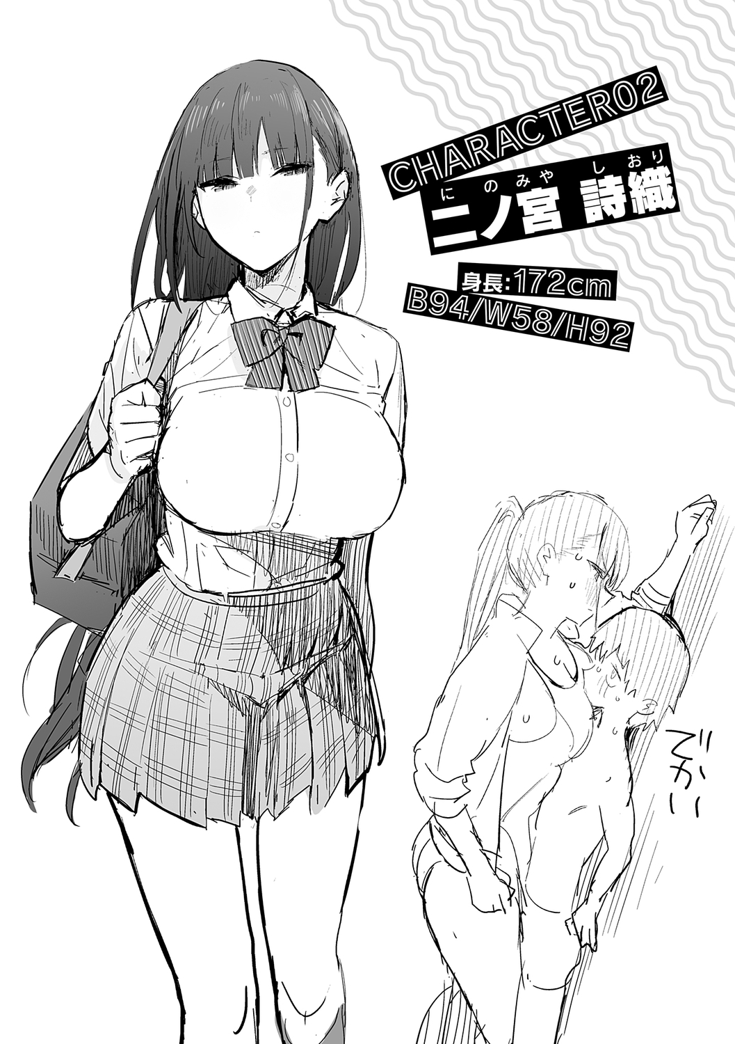 Seiyoku Tsuyo Tsuyo Ch.1-3 - Page 117