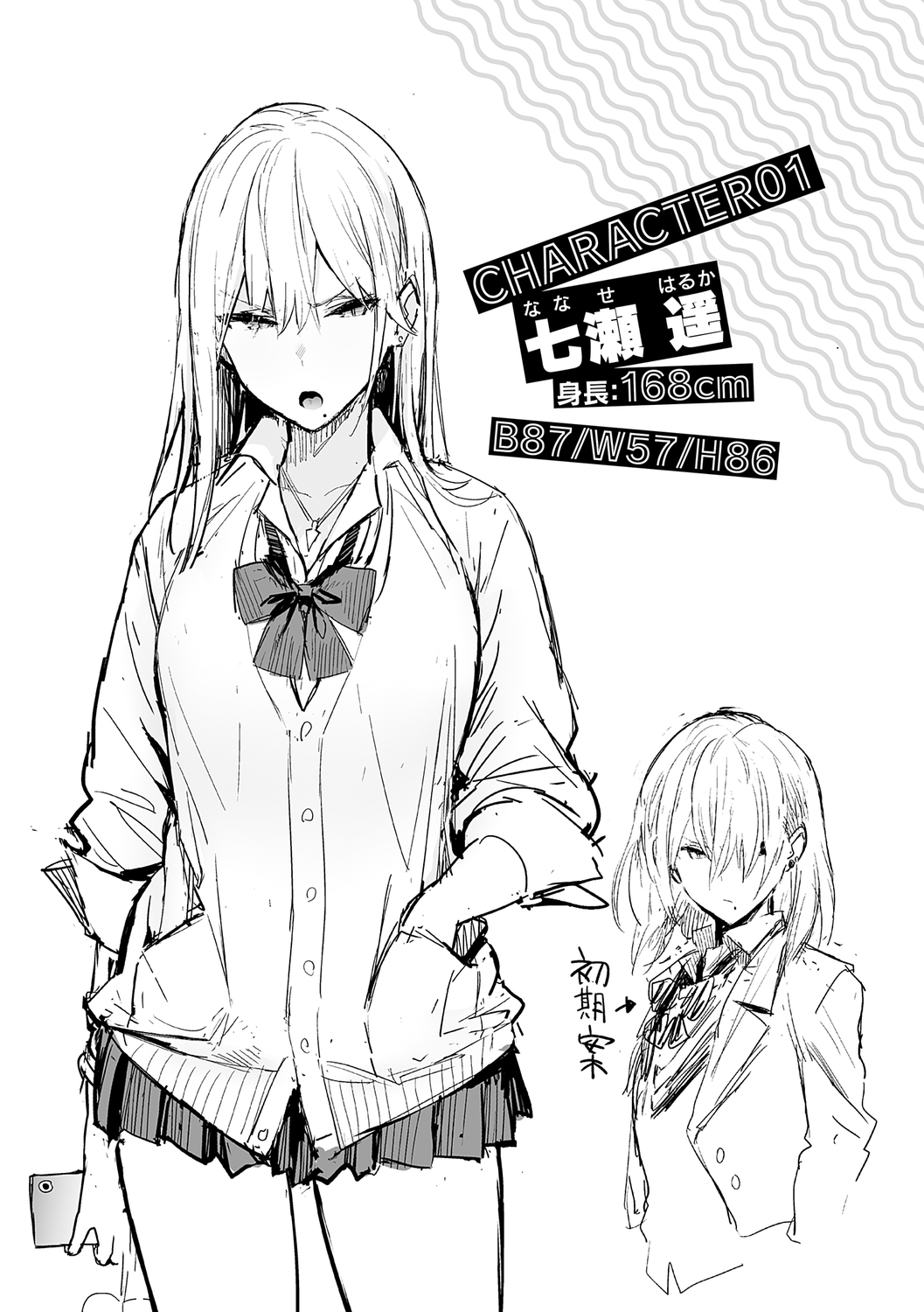 Seiyoku Tsuyo Tsuyo Ch.1-3 - Page 81