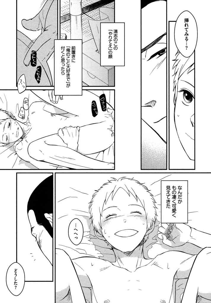 Honjitsu kara no Rinjin-ai - Page 105