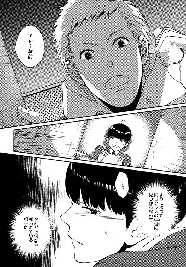 Honjitsu kara no Rinjin-ai - Page 115