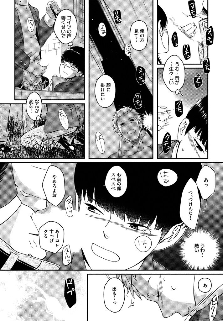 Honjitsu kara no Rinjin-ai - Page 124
