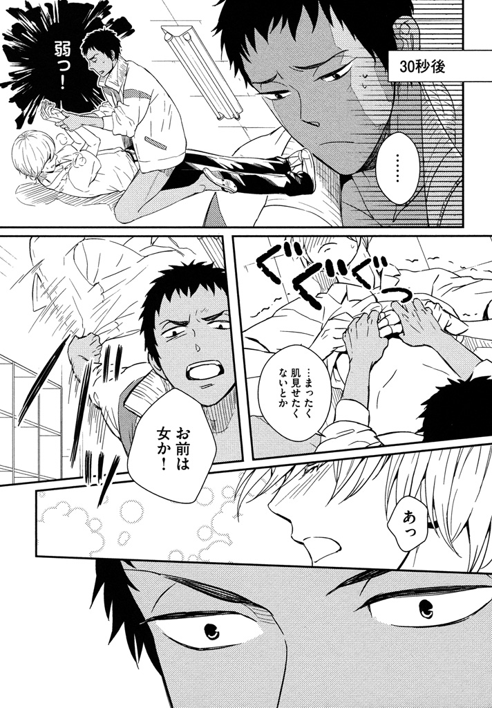 Honjitsu kara no Rinjin-ai - Page 133
