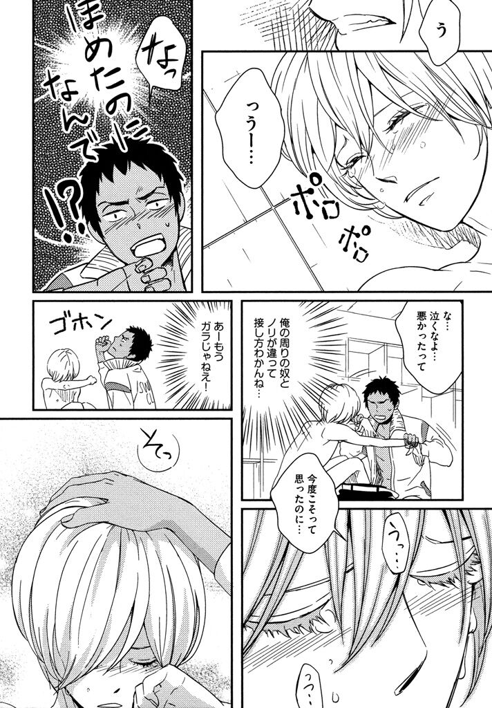 Honjitsu kara no Rinjin-ai - Page 137