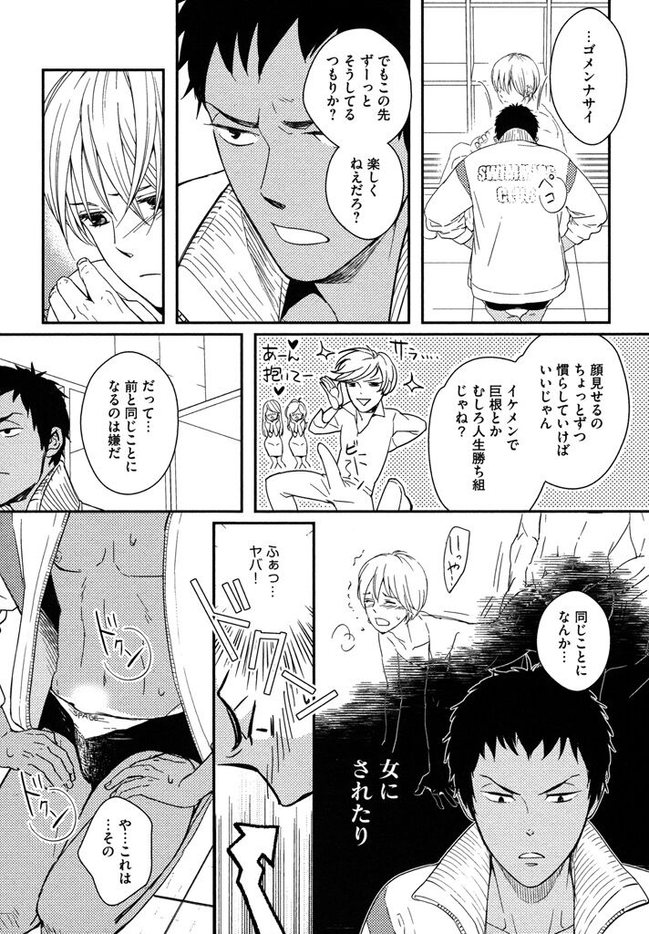 Honjitsu kara no Rinjin-ai - Page 139