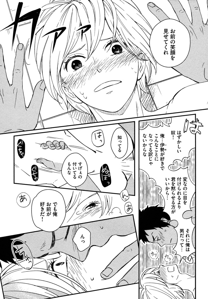 Honjitsu kara no Rinjin-ai - Page 143