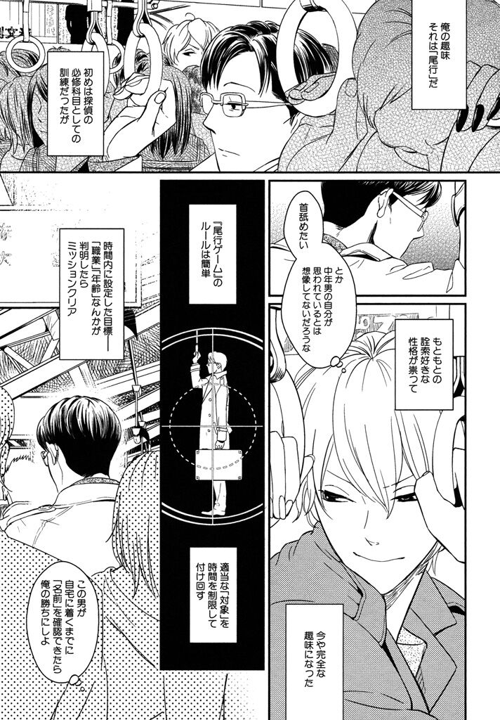 Honjitsu kara no Rinjin-ai - Page 148