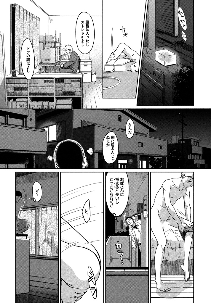 Honjitsu kara no Rinjin-ai - Page 15