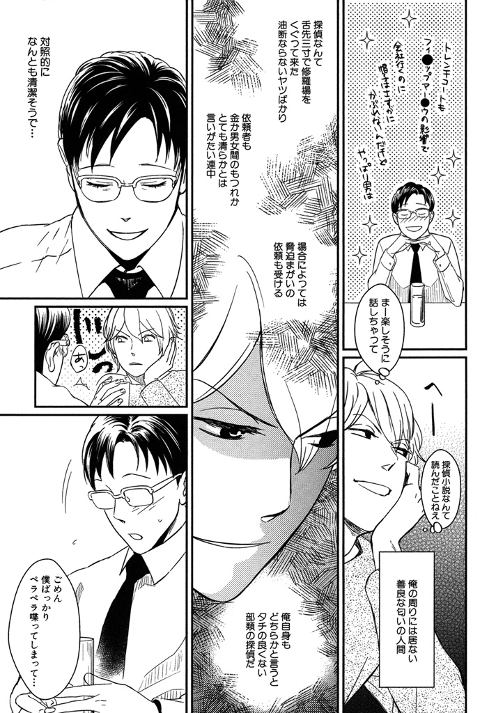 Honjitsu kara no Rinjin-ai - Page 151
