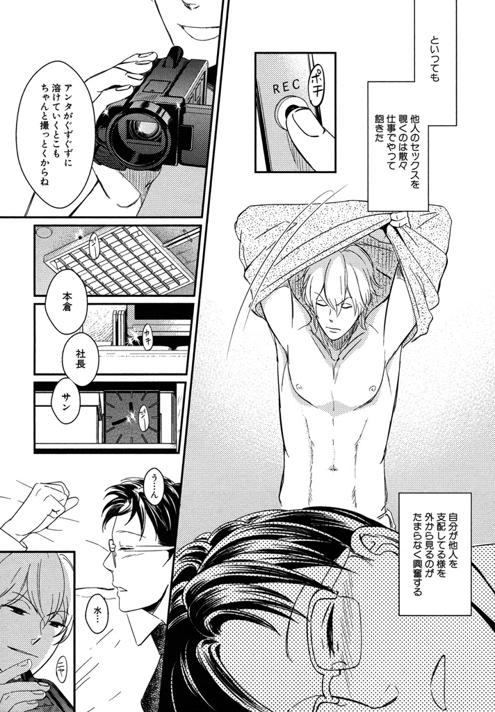 Honjitsu kara no Rinjin-ai - Page 155