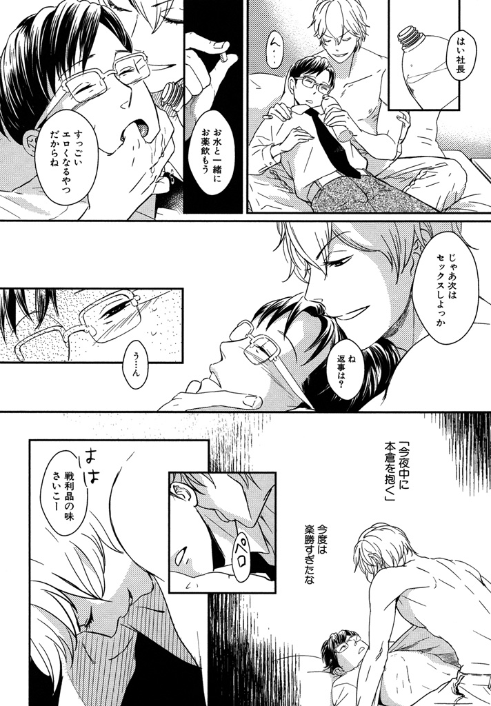 Honjitsu kara no Rinjin-ai - Page 156
