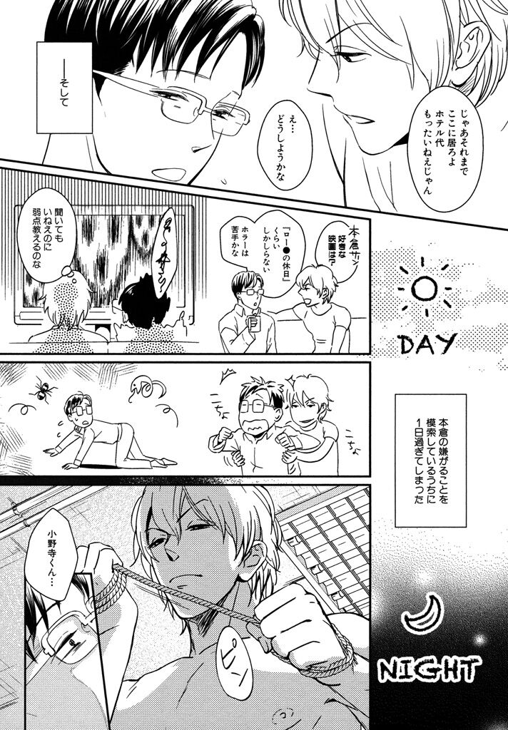 Honjitsu kara no Rinjin-ai - Page 165