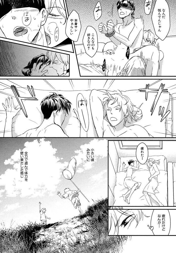 Honjitsu kara no Rinjin-ai - Page 166