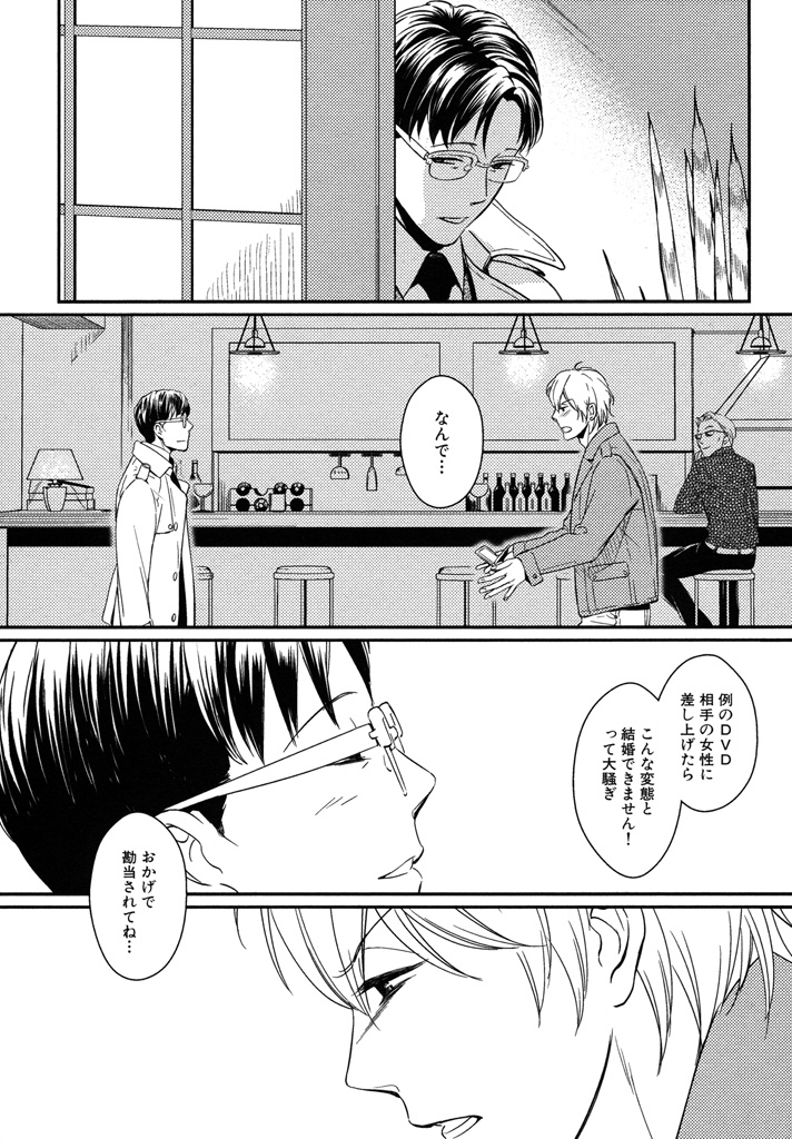 Honjitsu kara no Rinjin-ai - Page 175