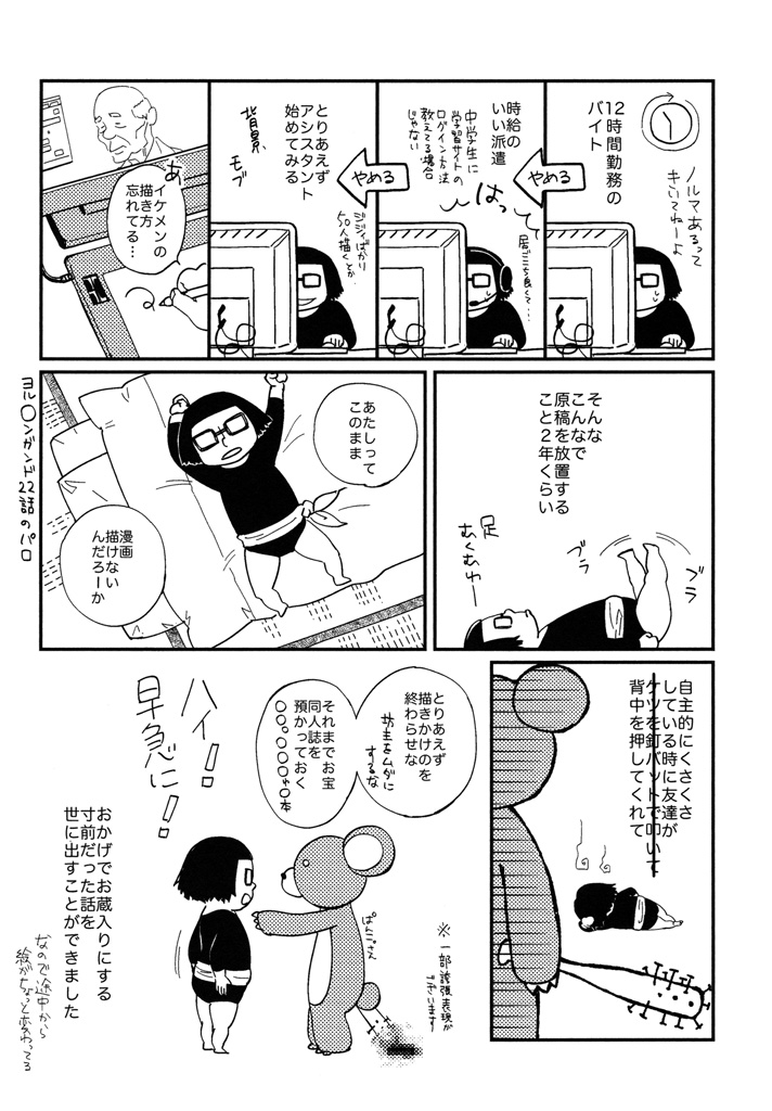 Honjitsu kara no Rinjin-ai - Page 178