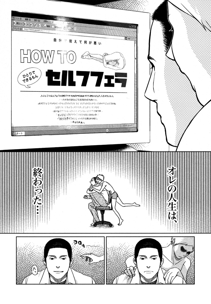 Honjitsu kara no Rinjin-ai - Page 18