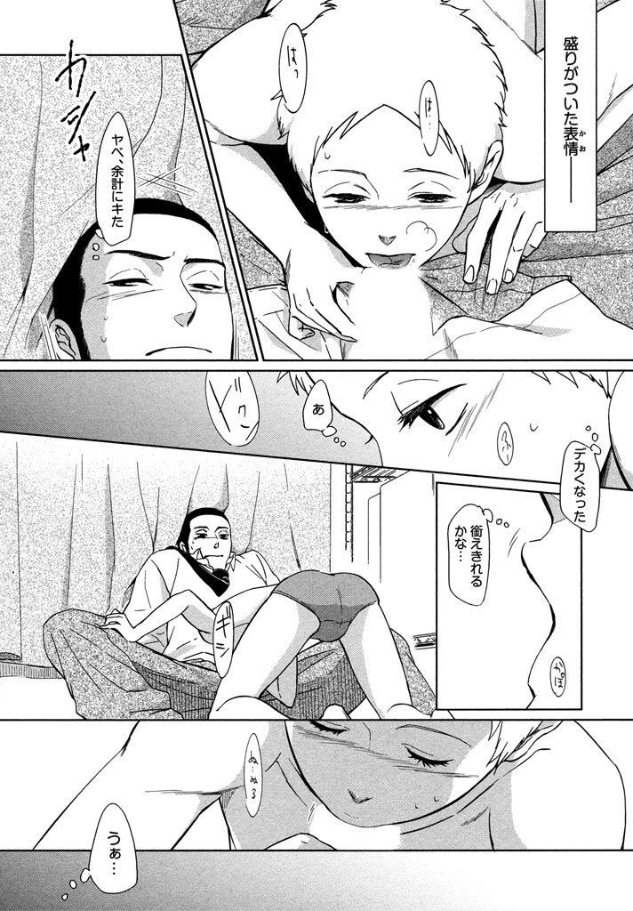 Honjitsu kara no Rinjin-ai - Page 26