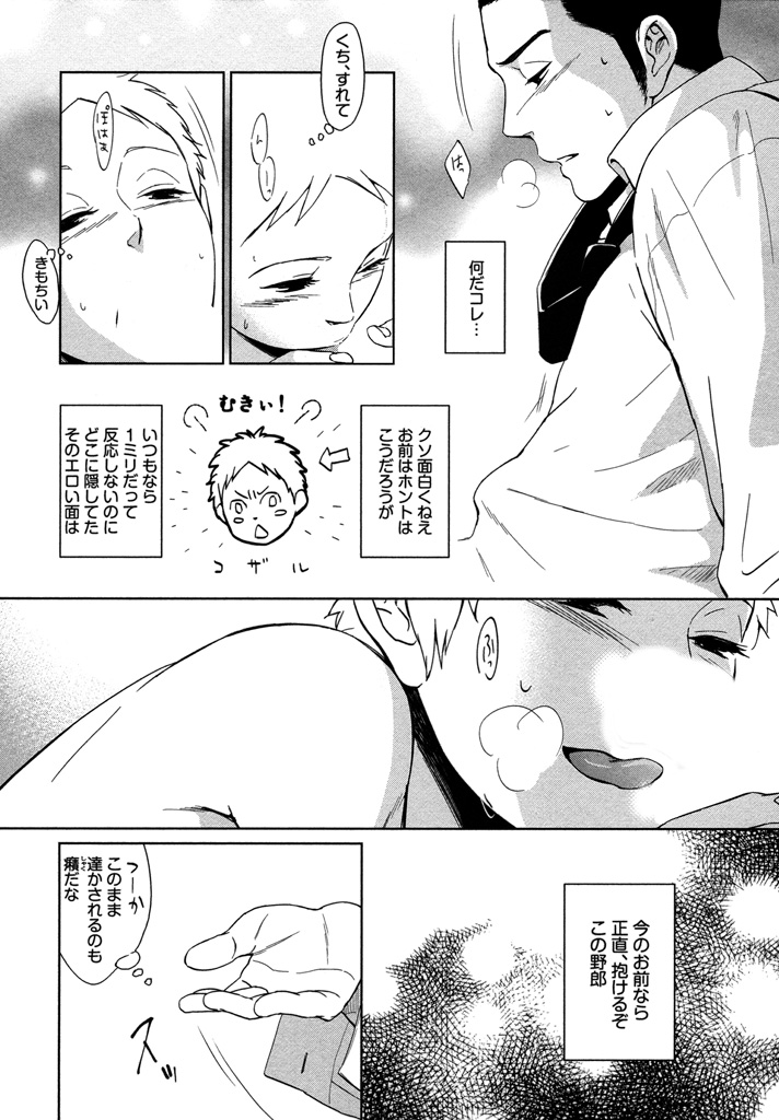 Honjitsu kara no Rinjin-ai - Page 27