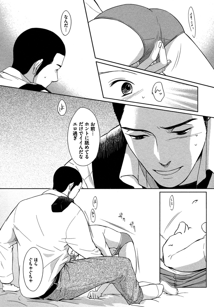 Honjitsu kara no Rinjin-ai - Page 28