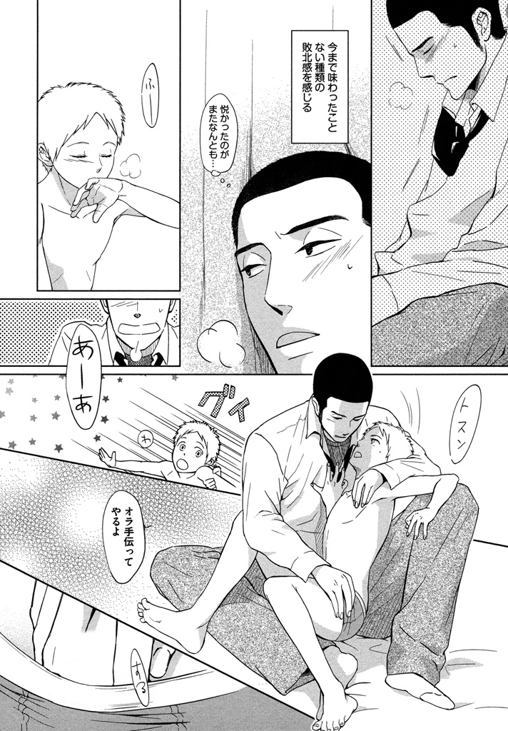 Honjitsu kara no Rinjin-ai - Page 30