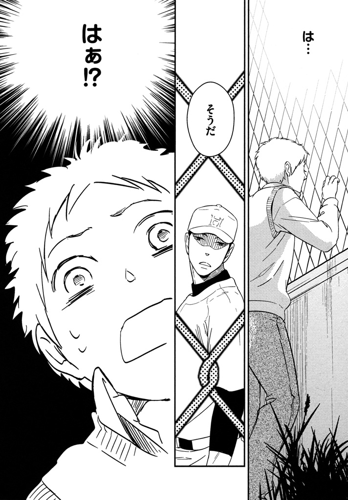 Honjitsu kara no Rinjin-ai - Page 66