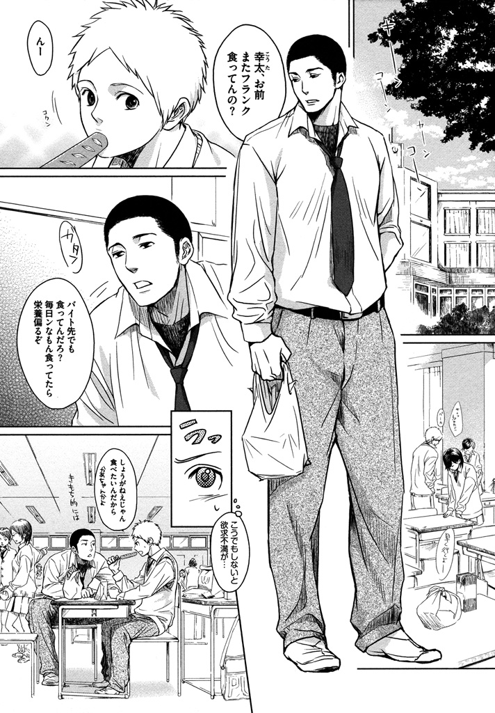 Honjitsu kara no Rinjin-ai - Page 9