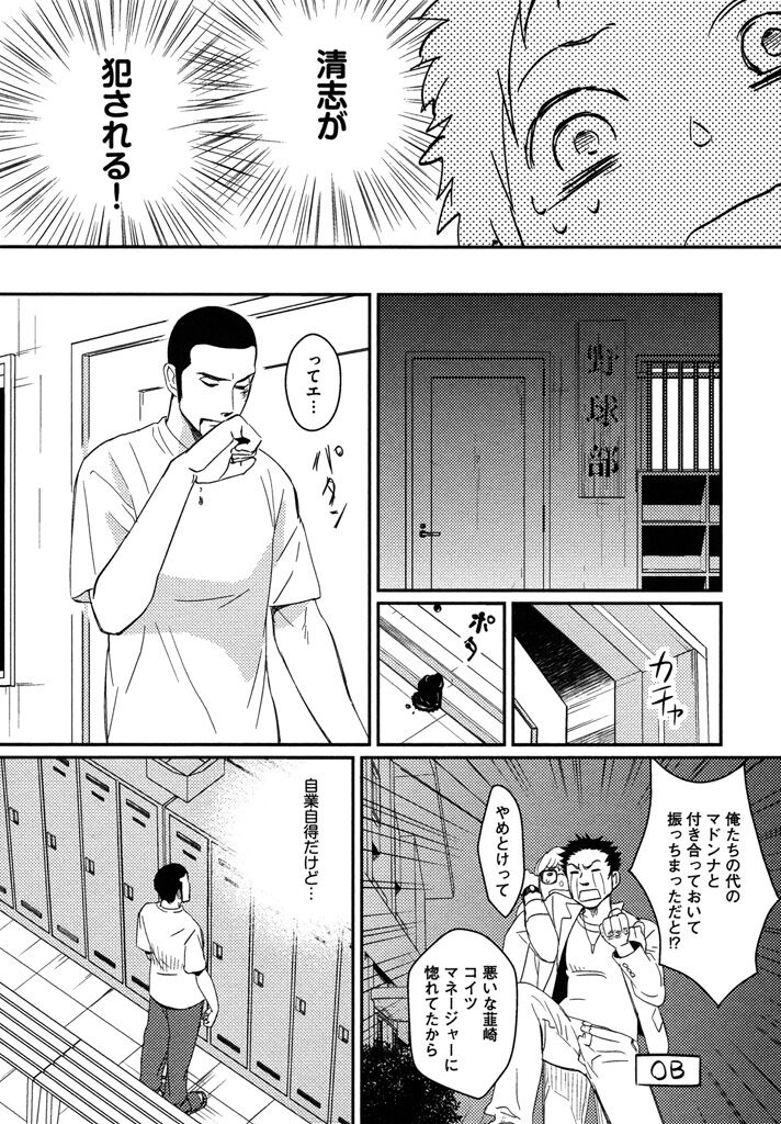 Honjitsu kara no Rinjin-ai - Page 90
