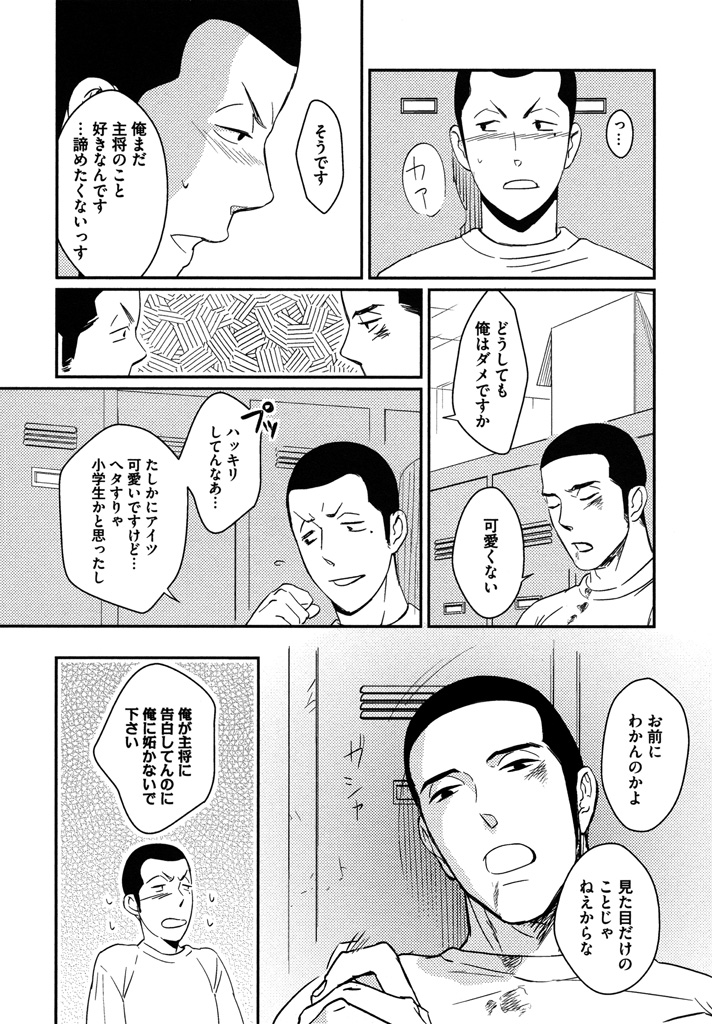 Honjitsu kara no Rinjin-ai - Page 92