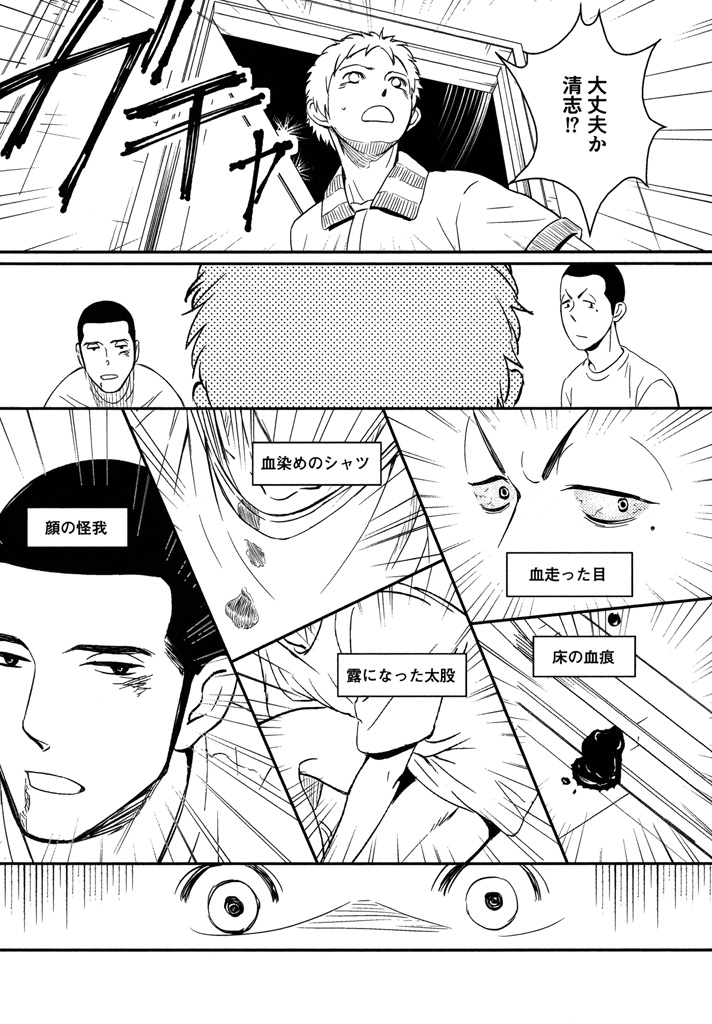 Honjitsu kara no Rinjin-ai - Page 95