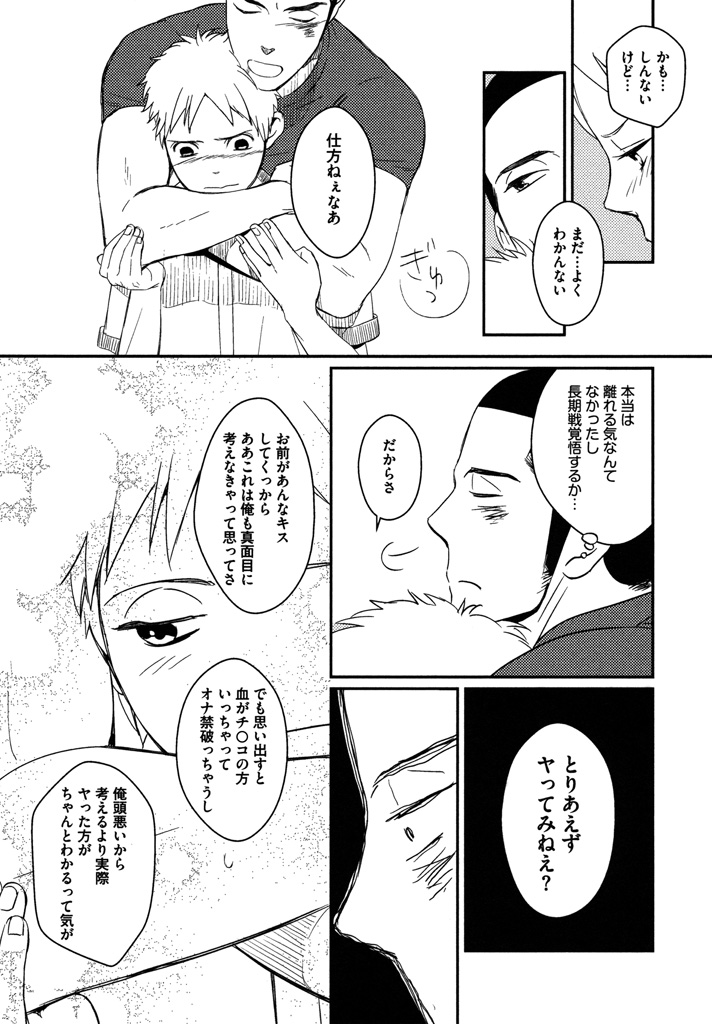 Honjitsu kara no Rinjin-ai - Page 98