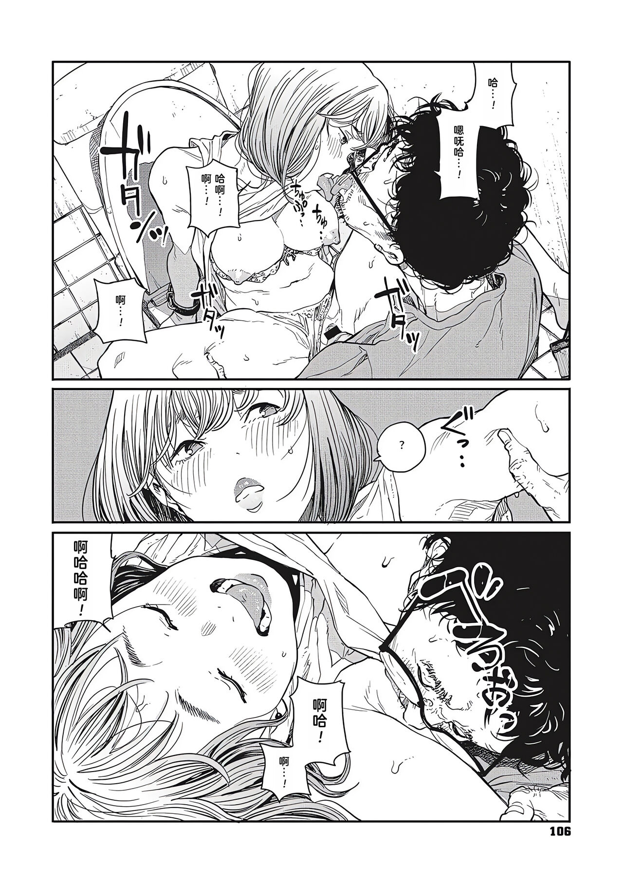 Ame no Yo ni | 雨夜里 - Page 20