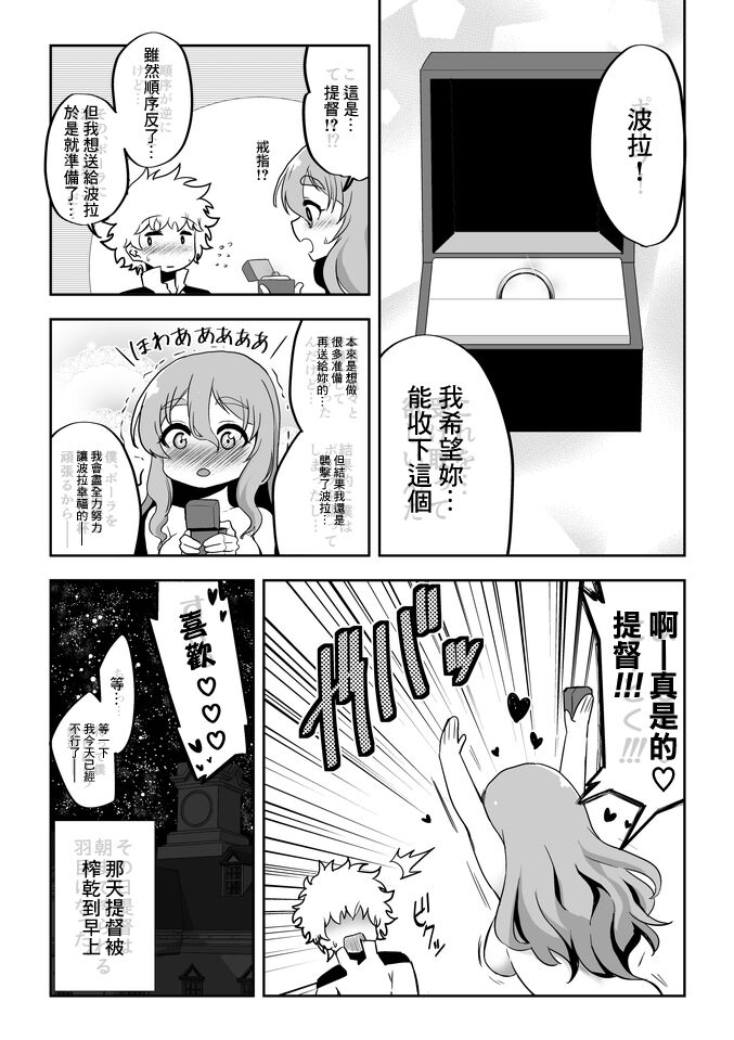 Kanojo ga Mizugi ni Kigaetara - Page 20