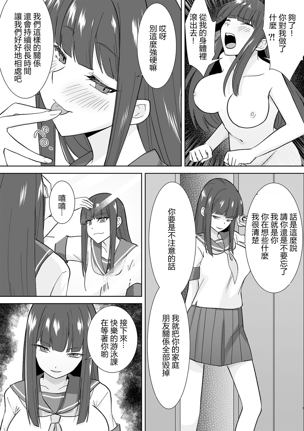 Joshikousei Sennyuu Repo - Page 22