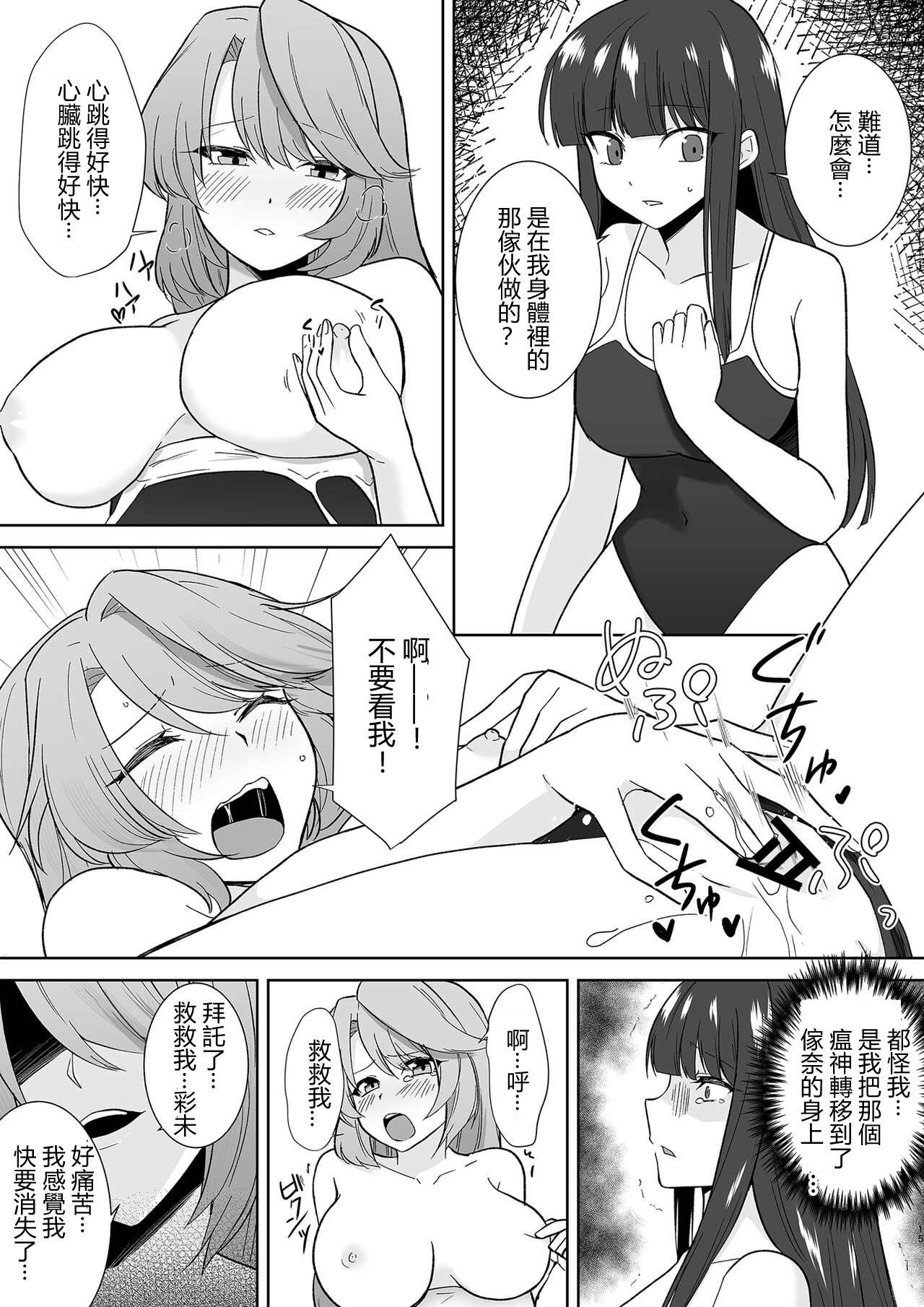 Joshikousei Sennyuu Repo - Page 30
